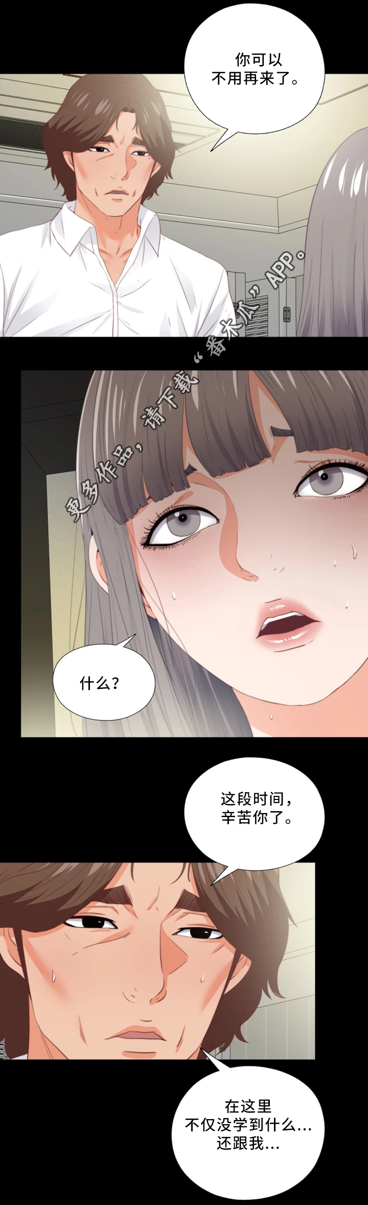 第36章：辛苦你了15