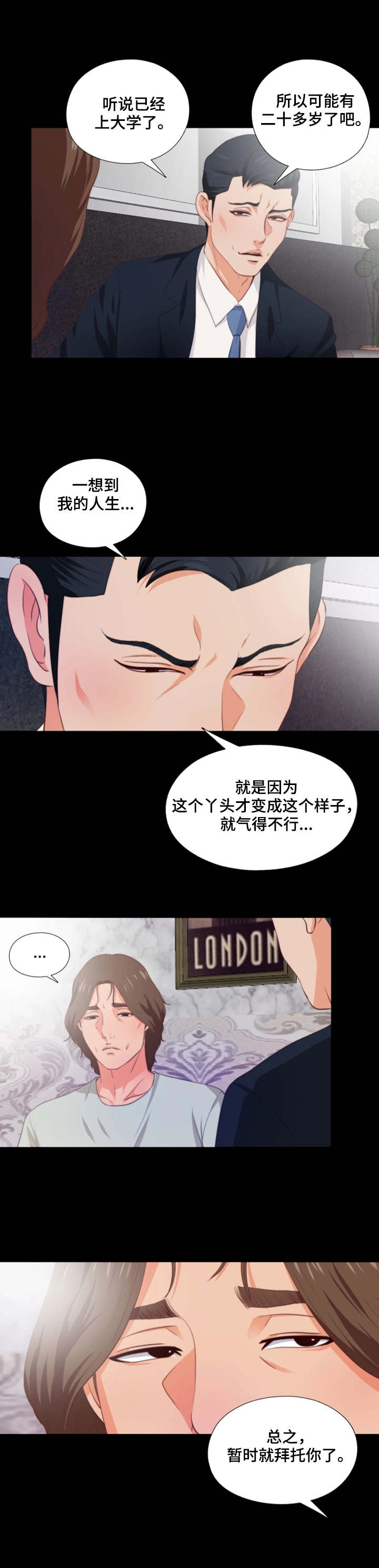 第1章：落魄1