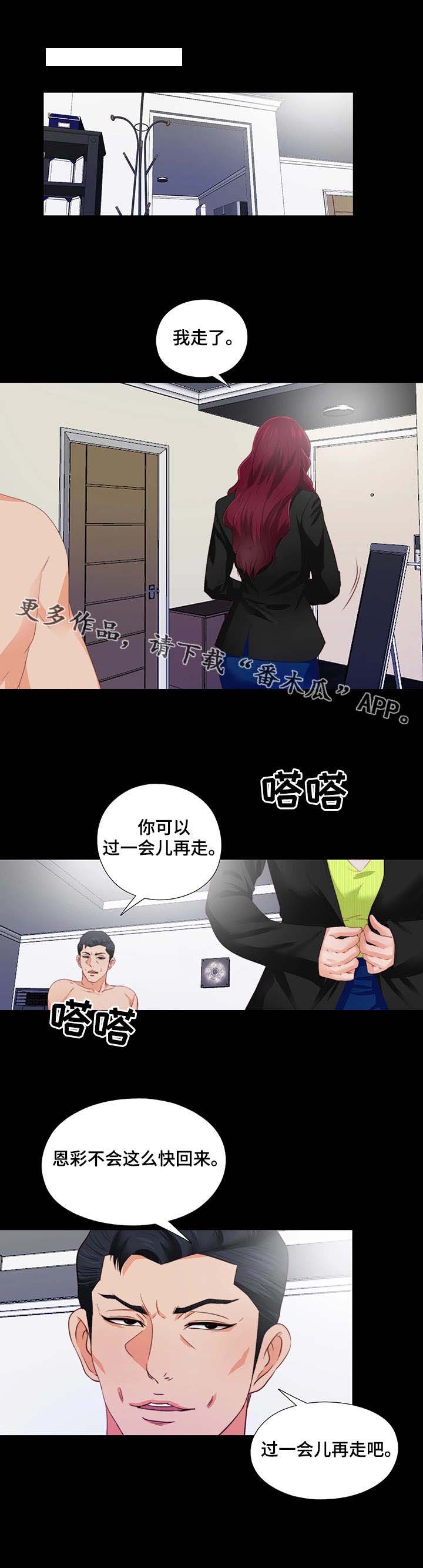 第11章：撞见2