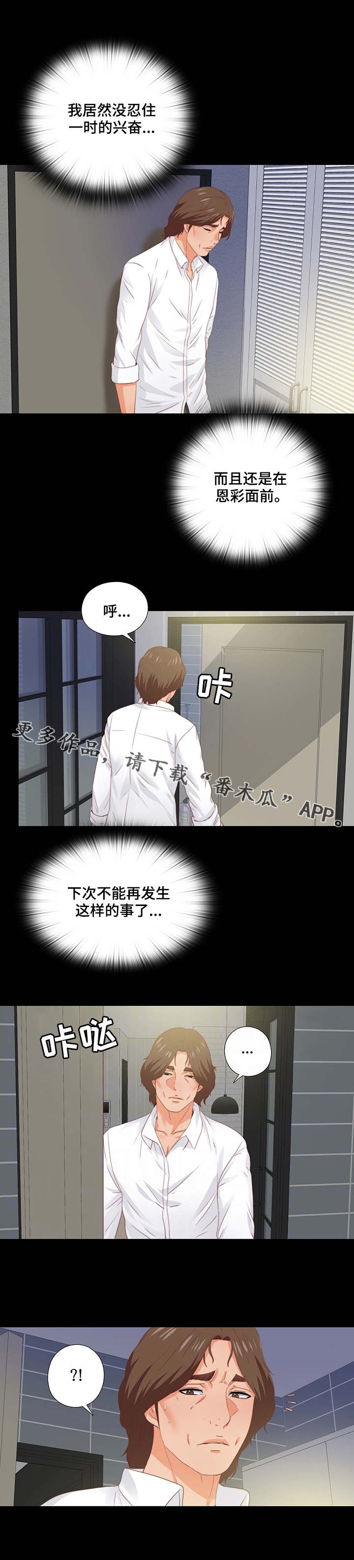 第27章：气味5