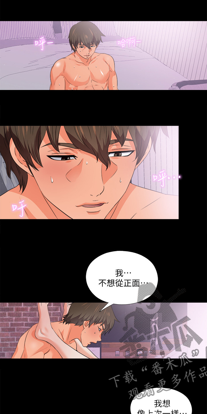 第96章：她今天不在8