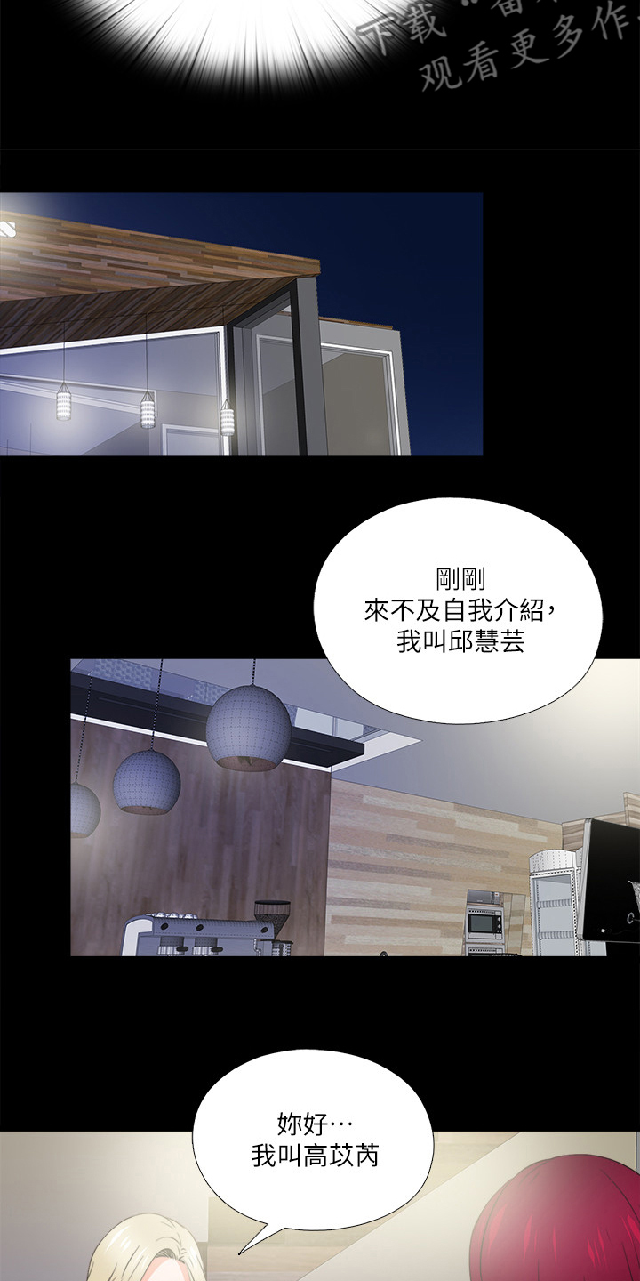 第69章：不是老师想的吗？9