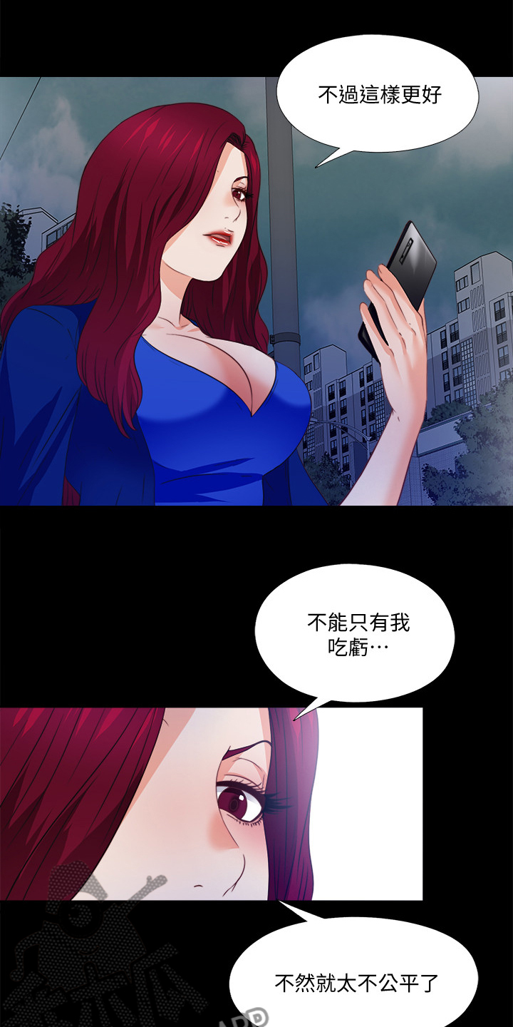 第76章：这样才公平15