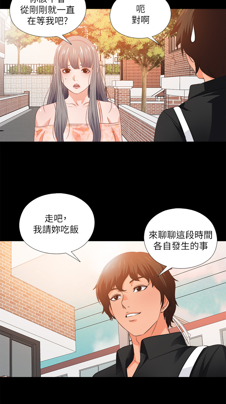 第52章：有关她的事9