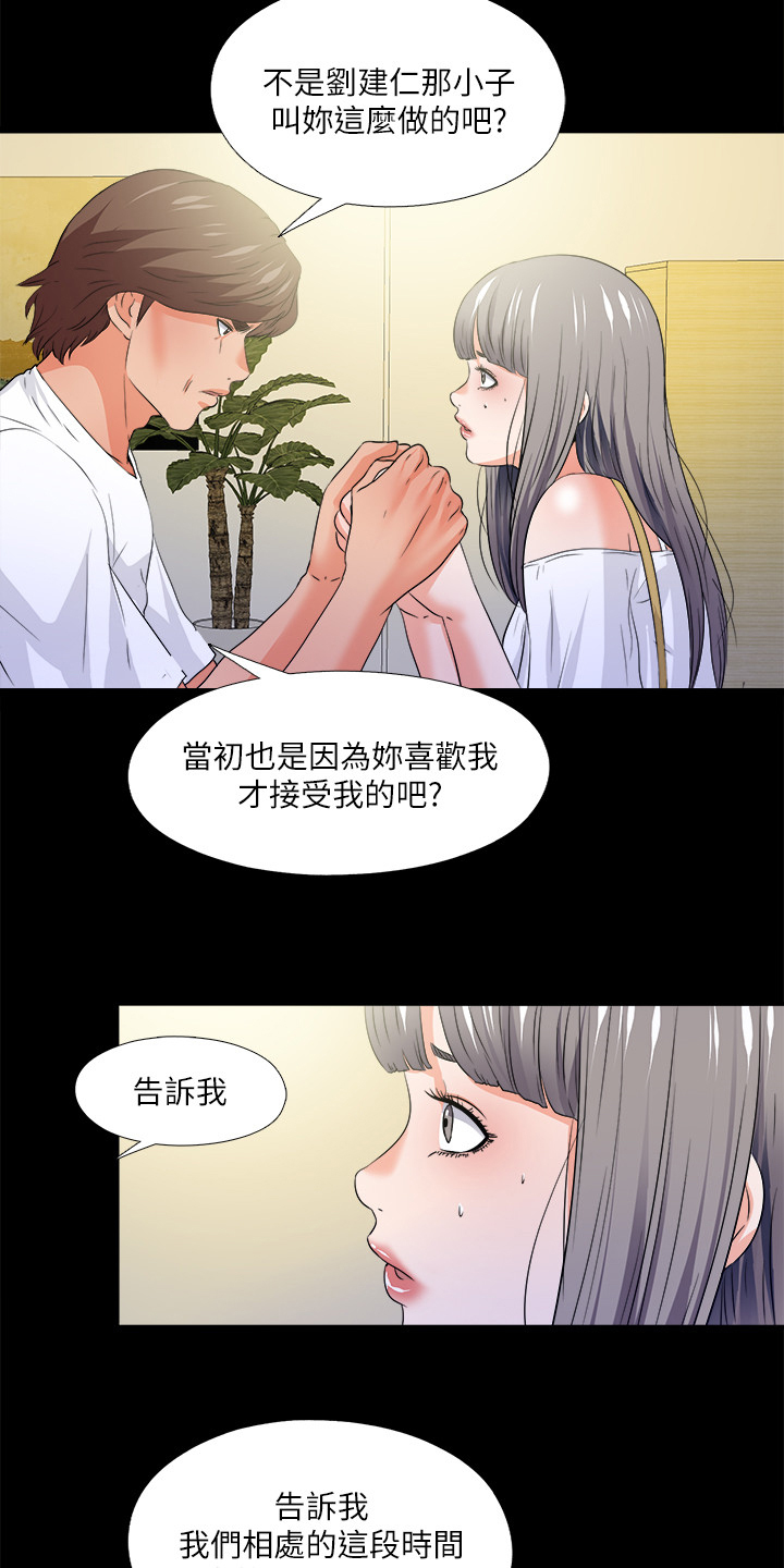 第89章：别无选择12