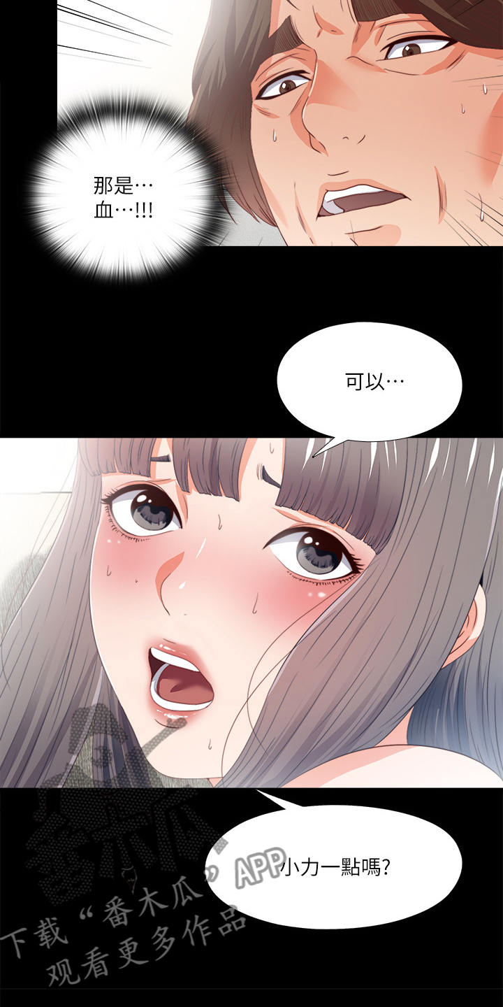 第41章：这种地步20