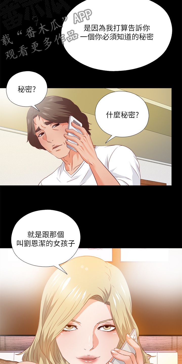 第52章：有关她的事2