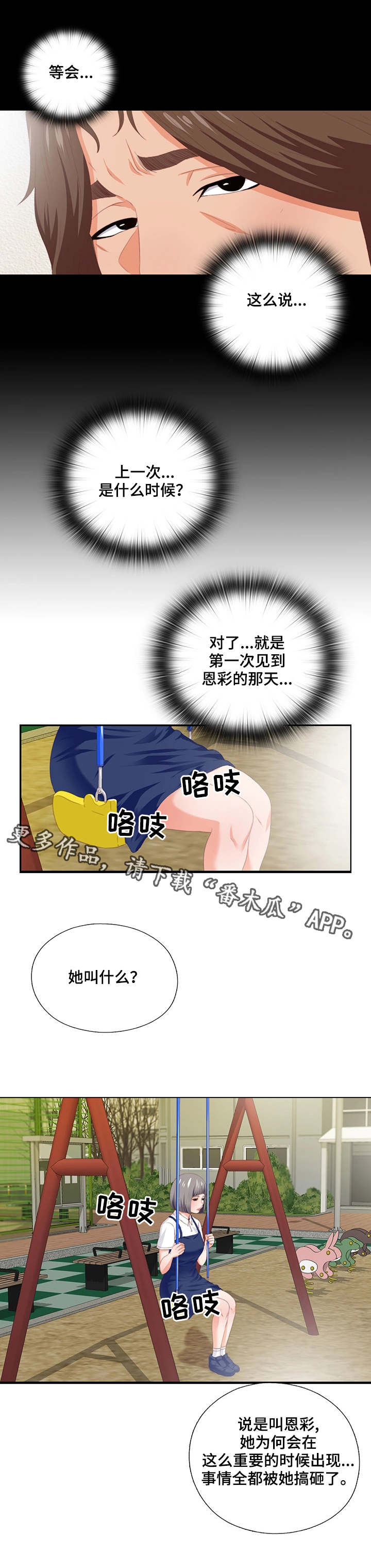 第19章：听话4