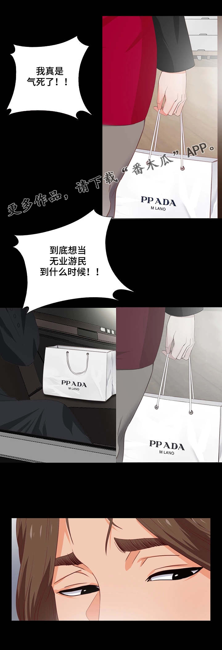 第3章：憋屈2
