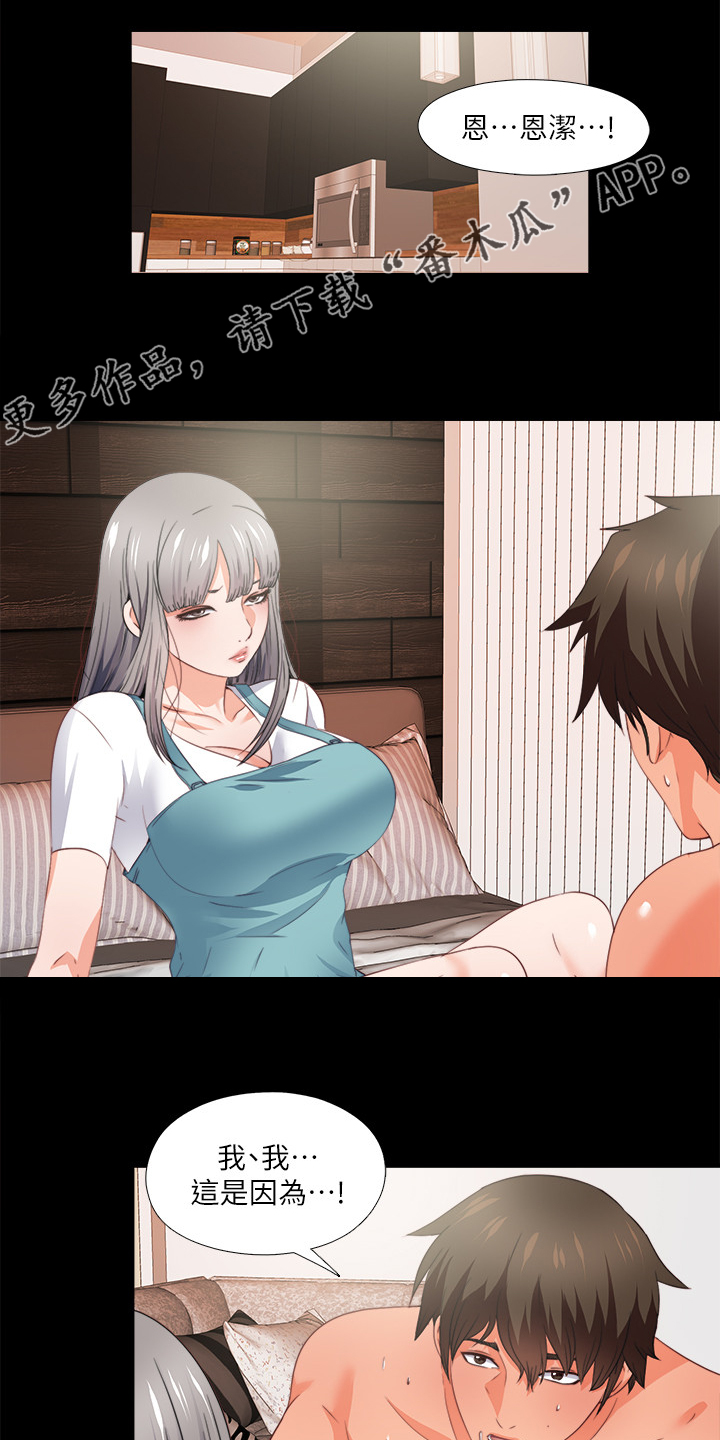 第63章：为什么我不行0