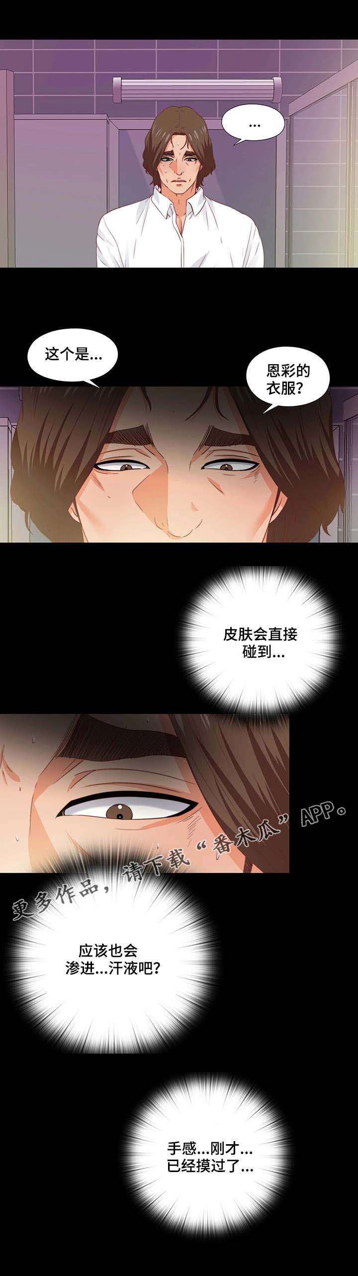 第27章：气味7
