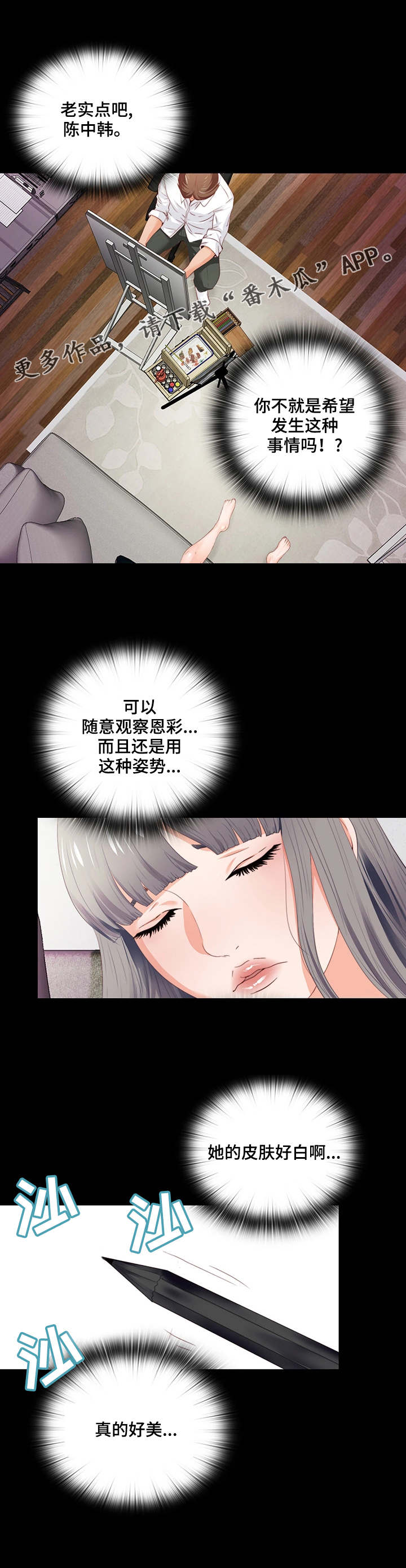 第25章：太累了9