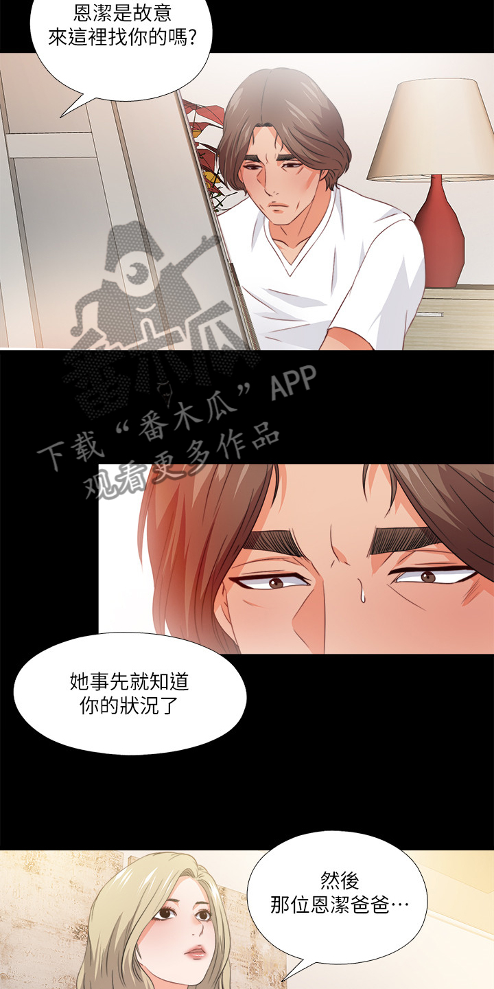 第60章：别样心思6
