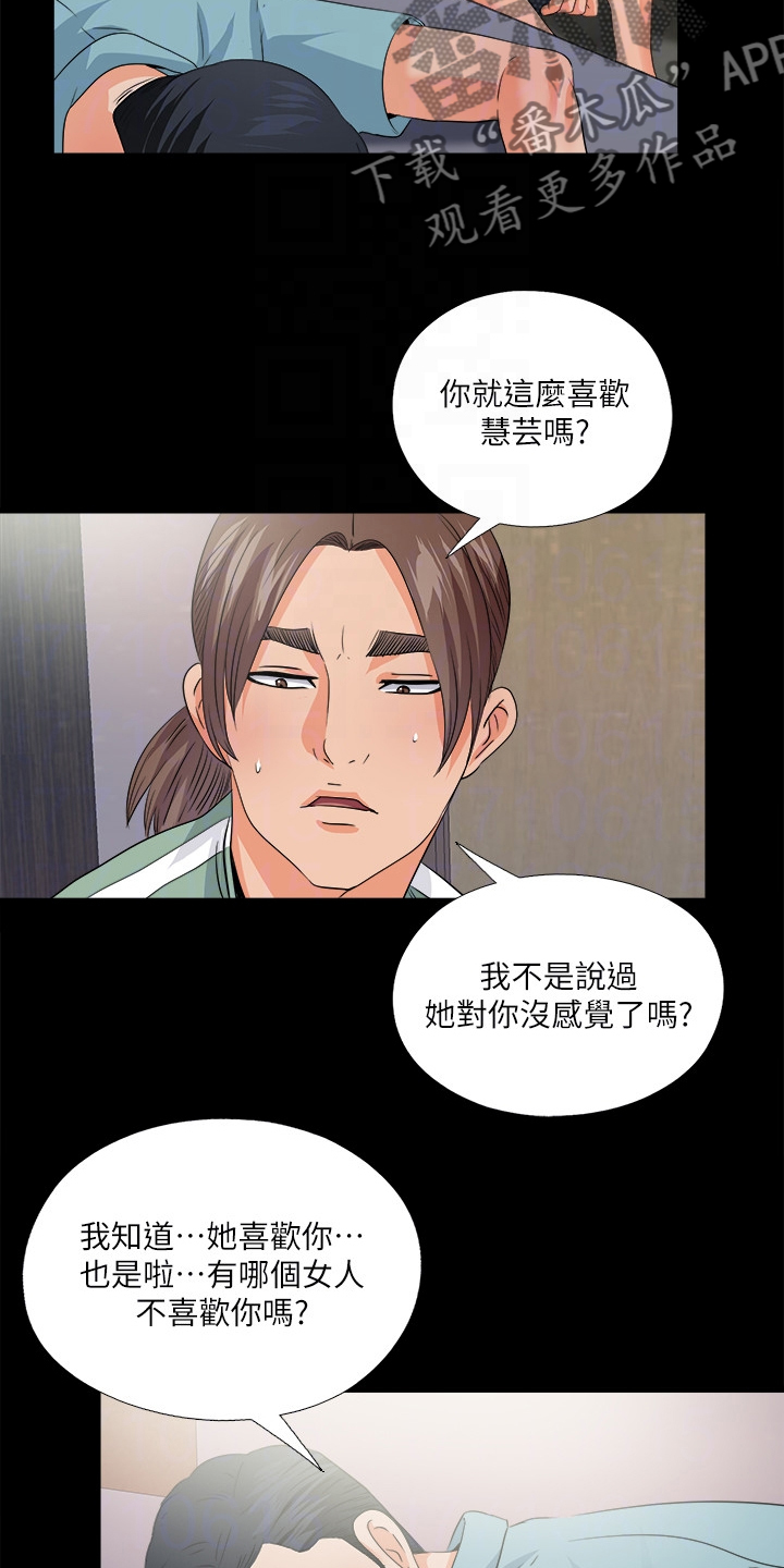 第85章：醉酒那天起4