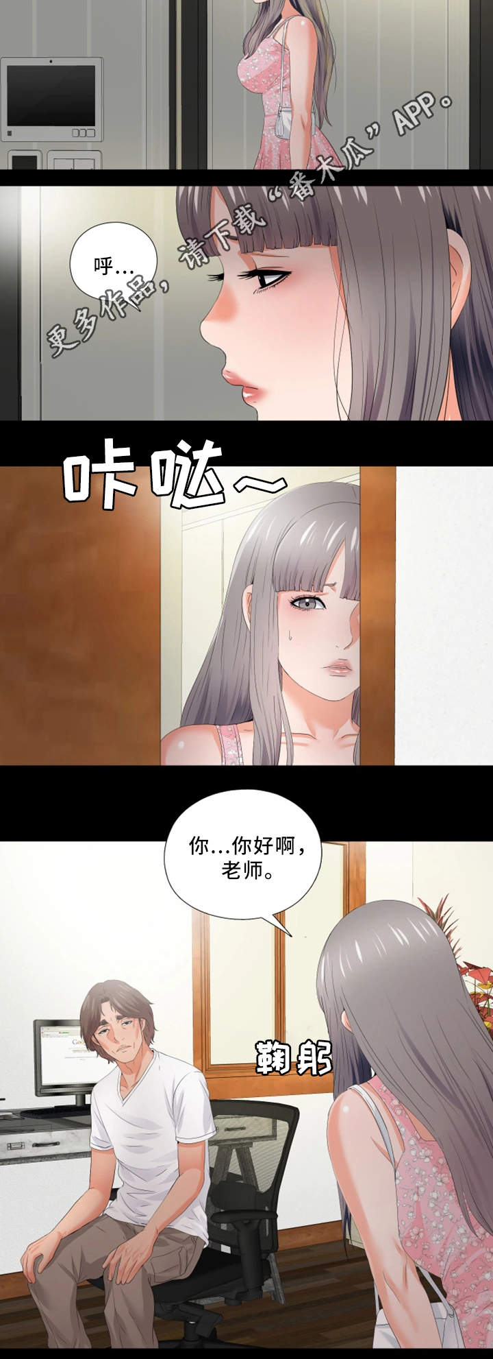 第38章：下定决心5