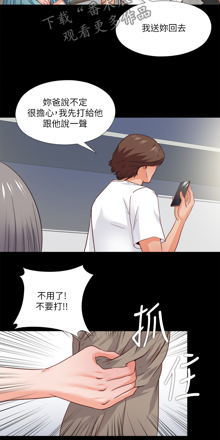 第66章：是你自愿的吗11