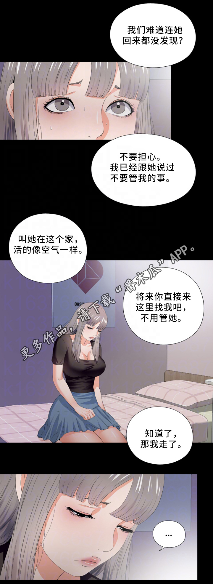 第38章：下定决心3