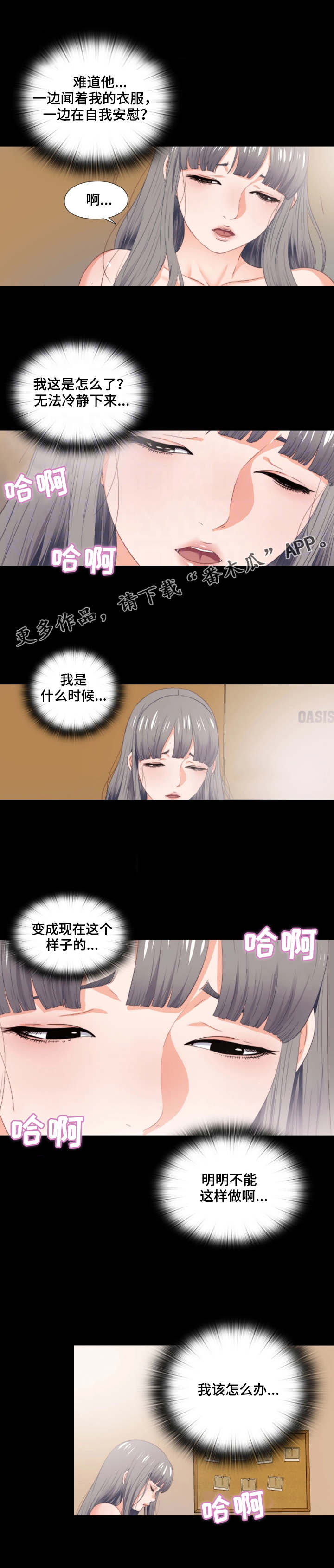 第29章：奇怪的感觉6