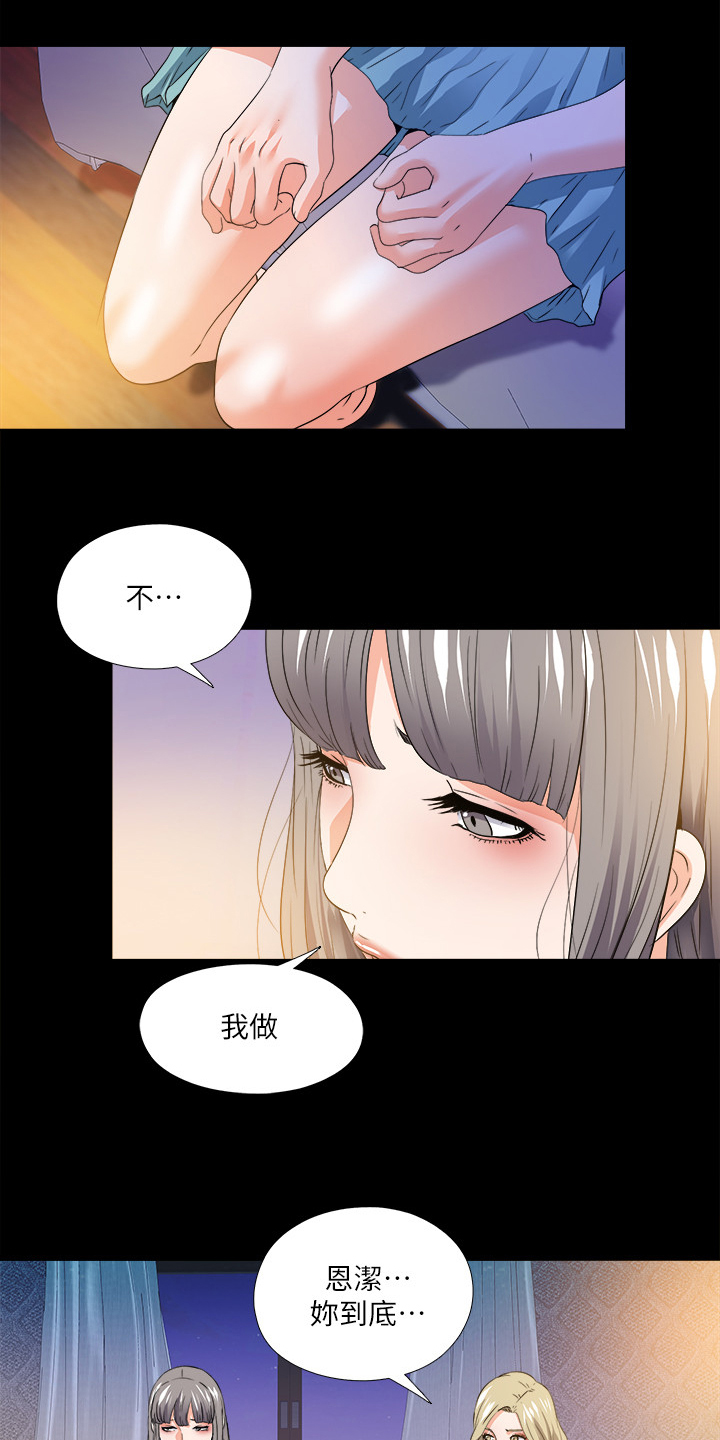 第88章：看你表现13