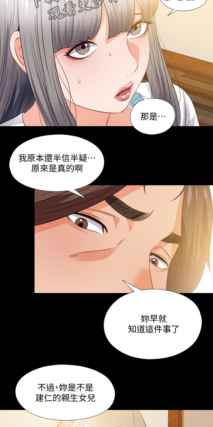 第67章：不能坐以待毙2