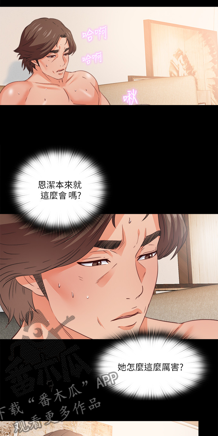 第68章：跟我谈谈吧10