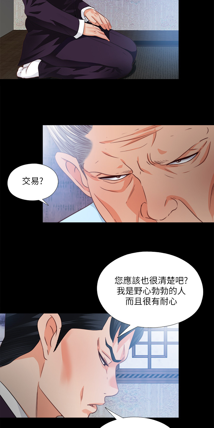 第54章：我该走了7