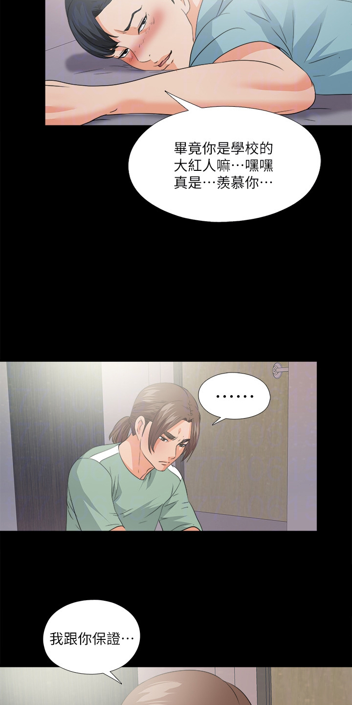 第85章：醉酒那天起5