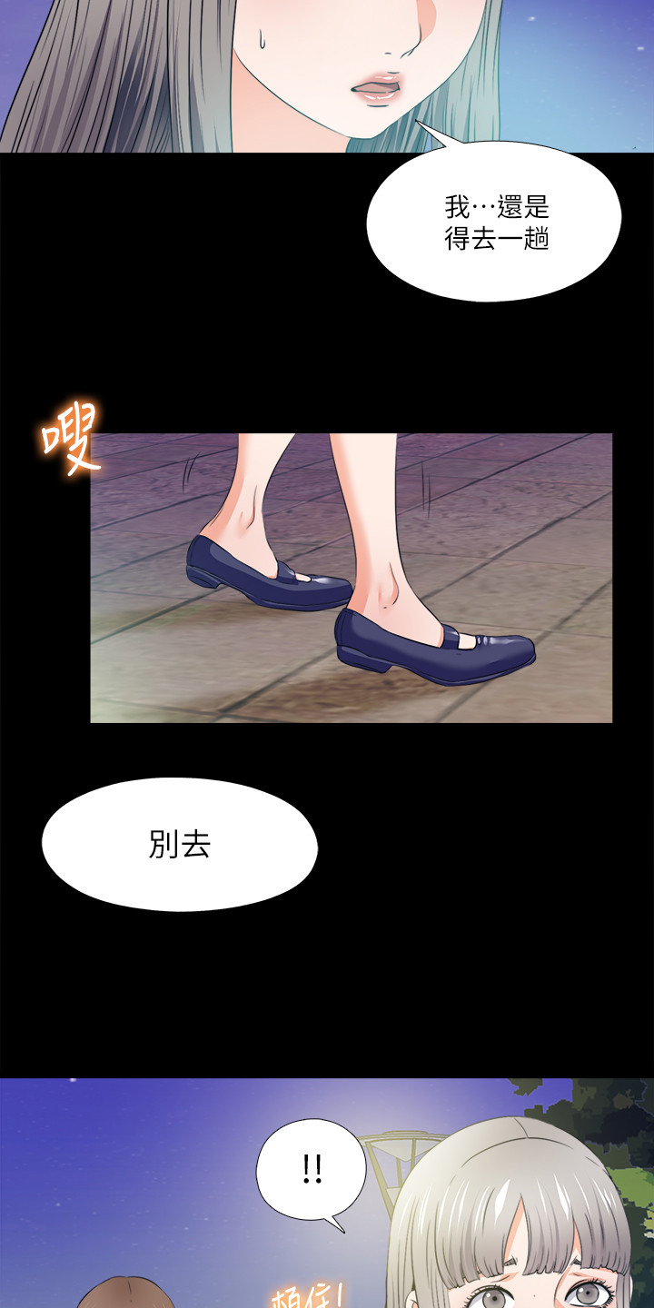 第106章：必须这么做1