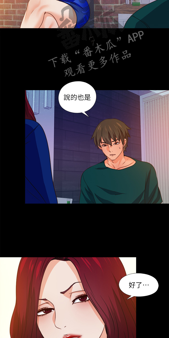 第80章：有个好办法12