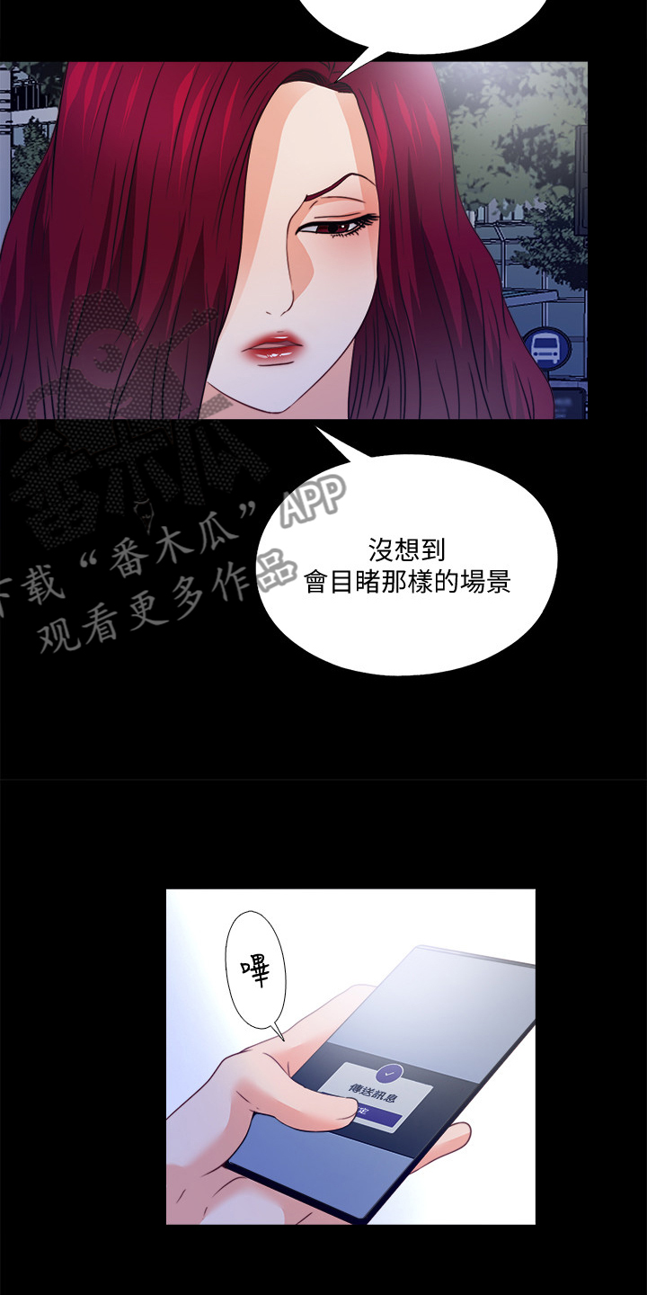 第76章：这样才公平14