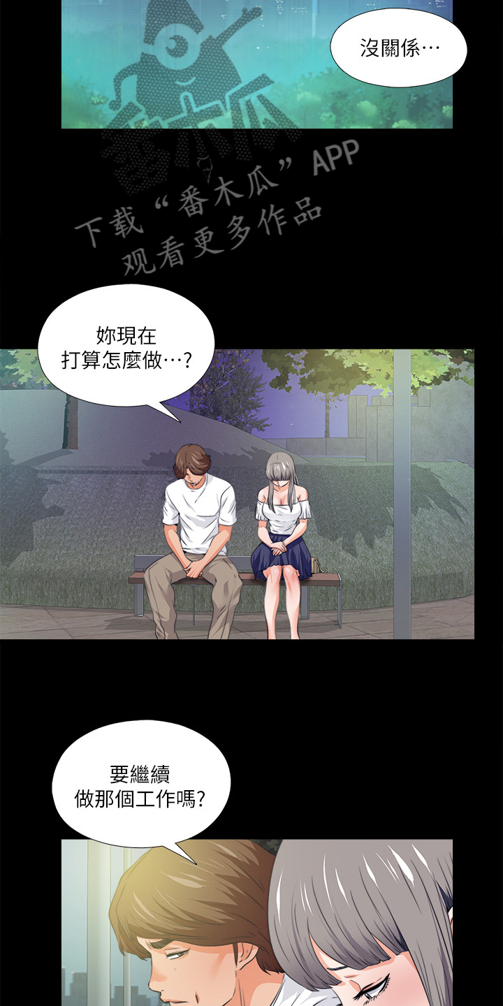 第105章：凶杀案2