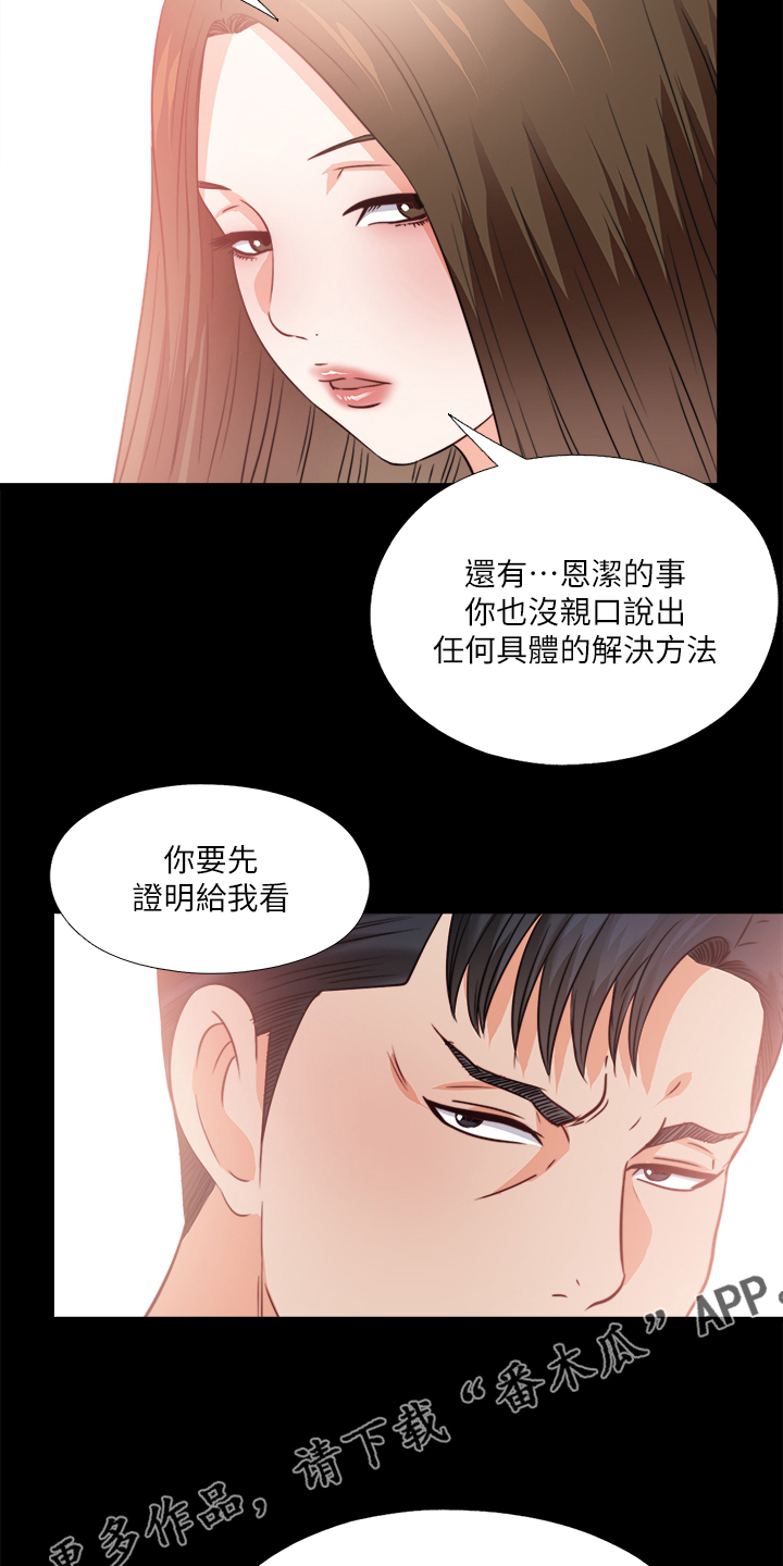 第70章：有其父必有其女13