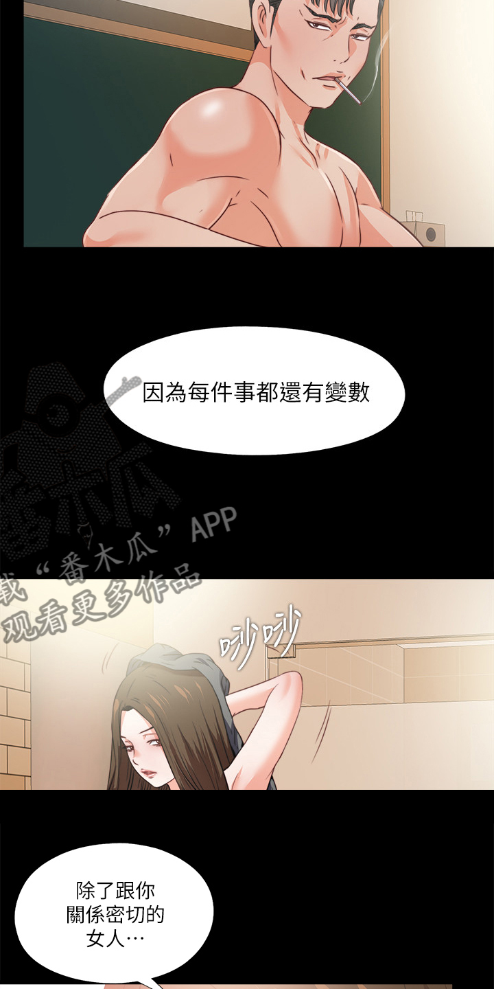 第70章：有其父必有其女12