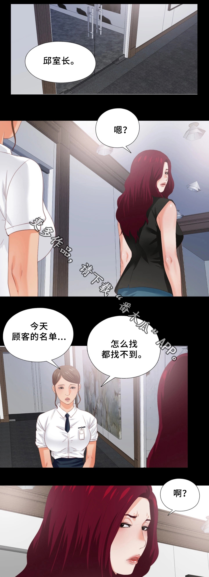 第34章：突袭8