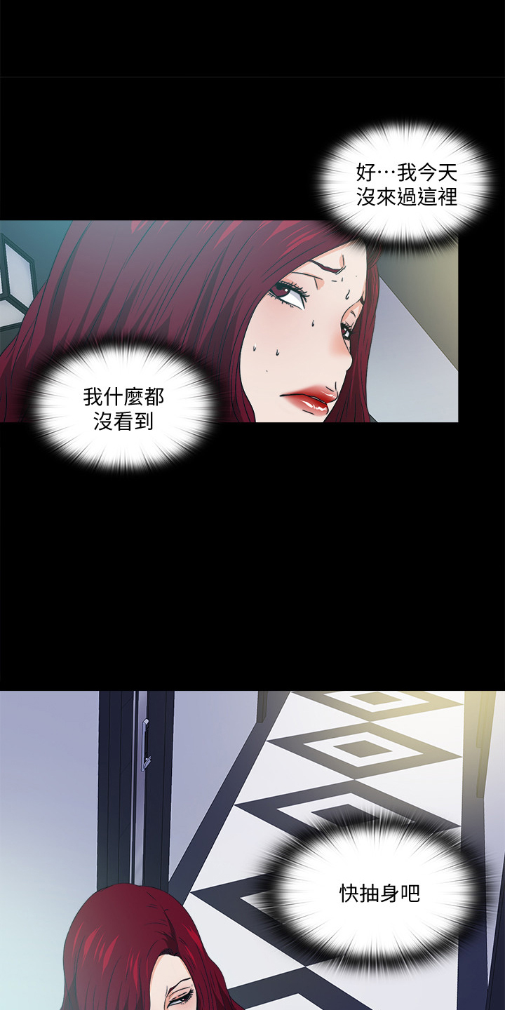 第104章：意料之外的人6