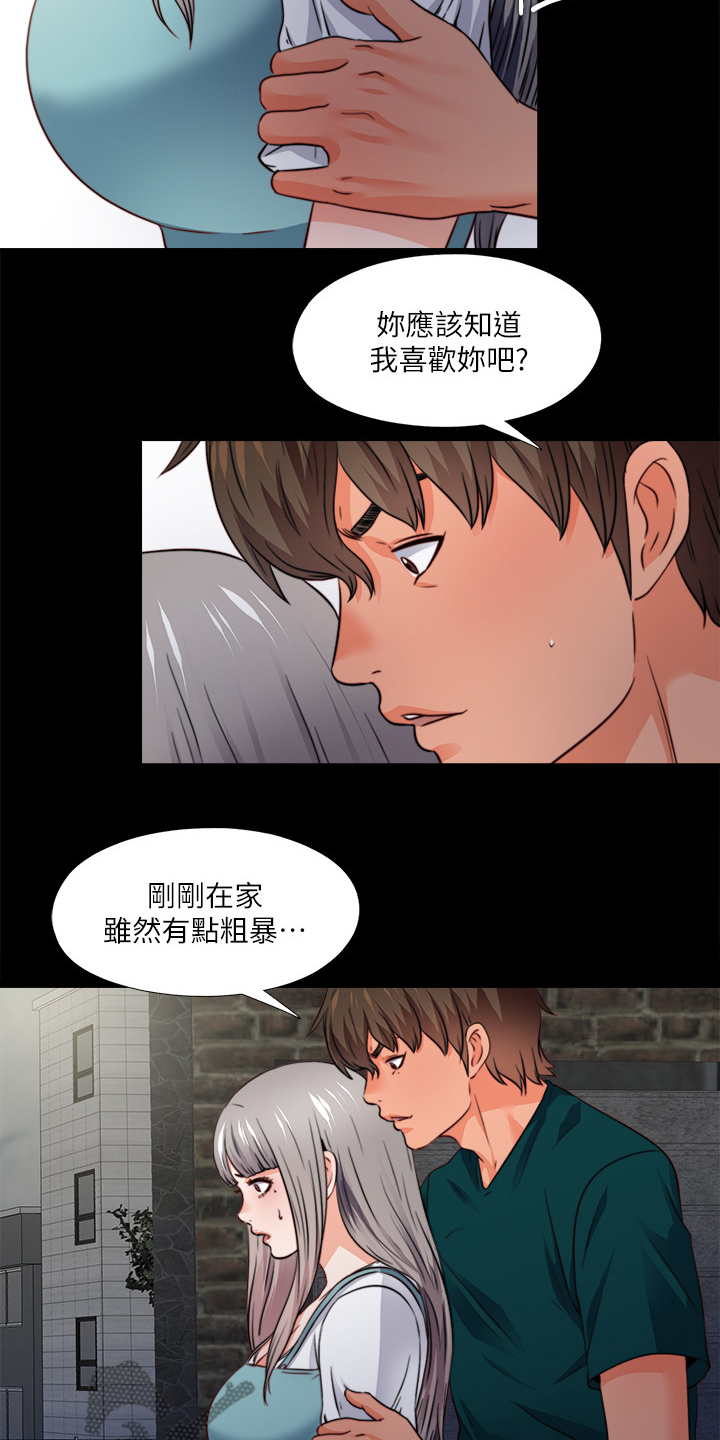 第75章：我会振作起来11