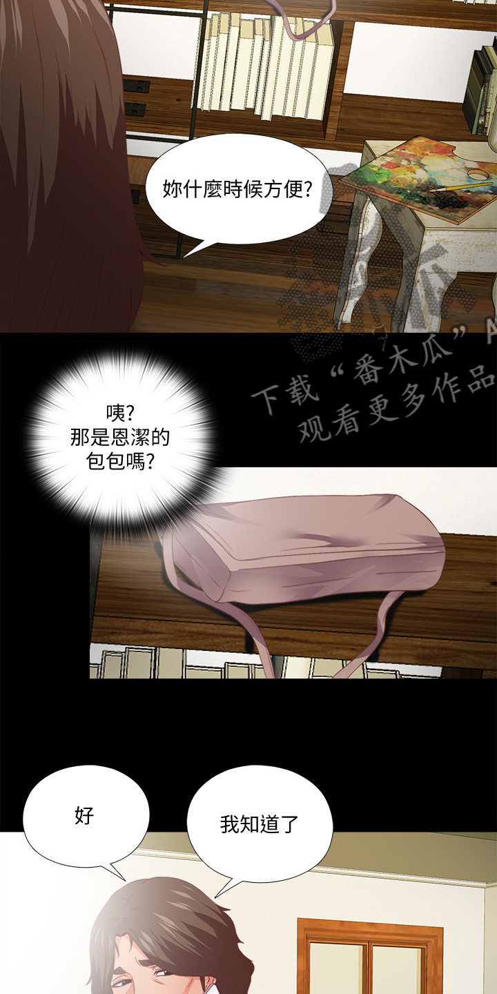 第52章：有关她的事4