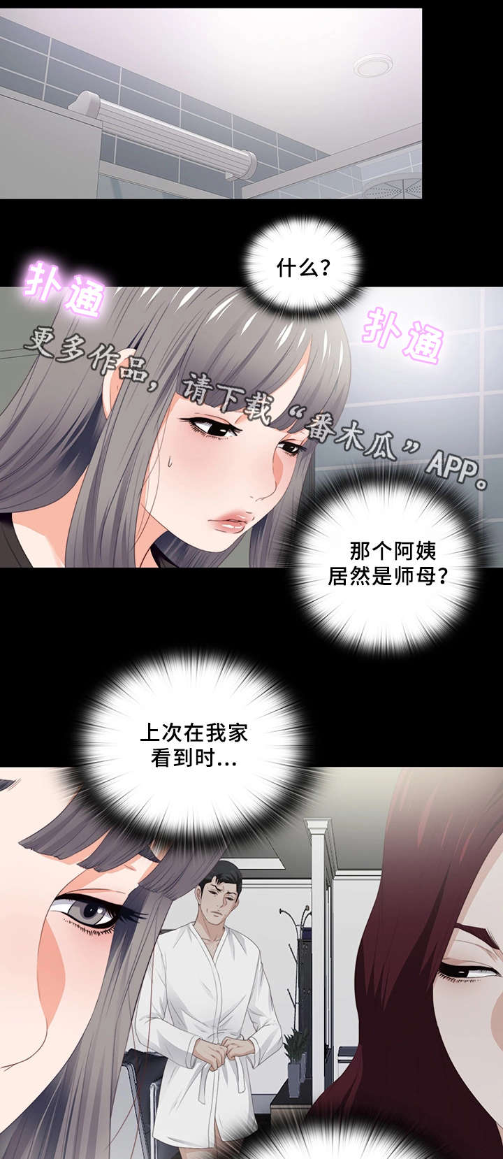 第35章：紧张6