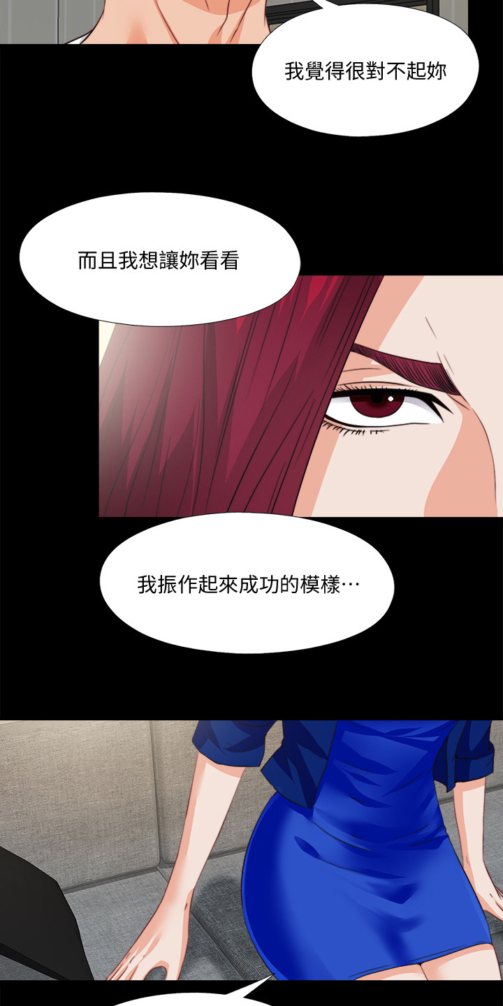 第75章：我会振作起来3