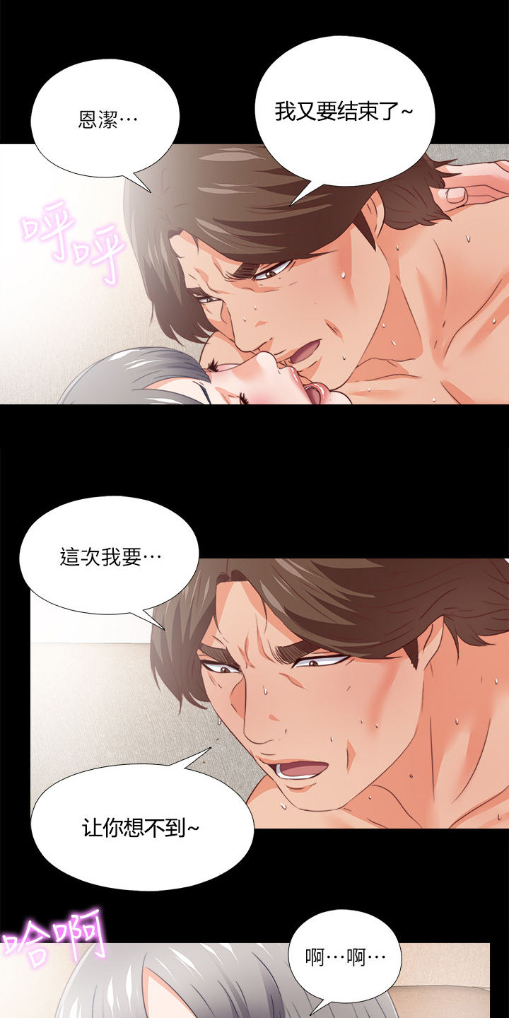第49章：离婚的借口9