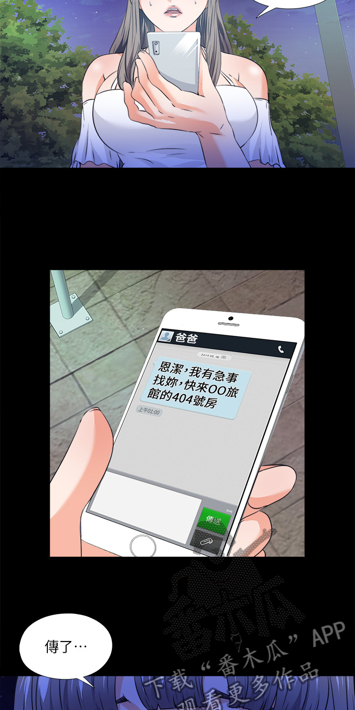 第105章：凶杀案13