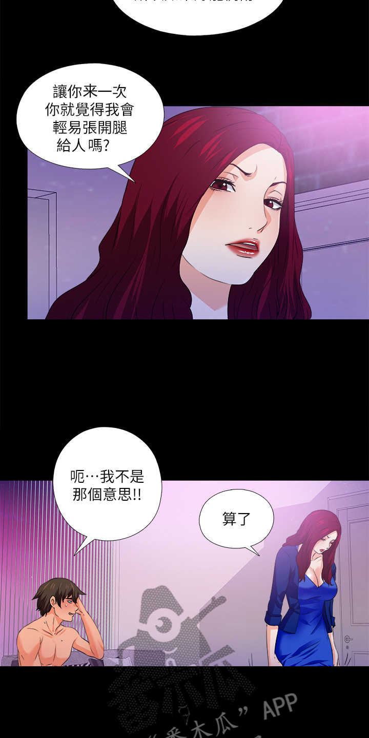 第88章：看你表现1