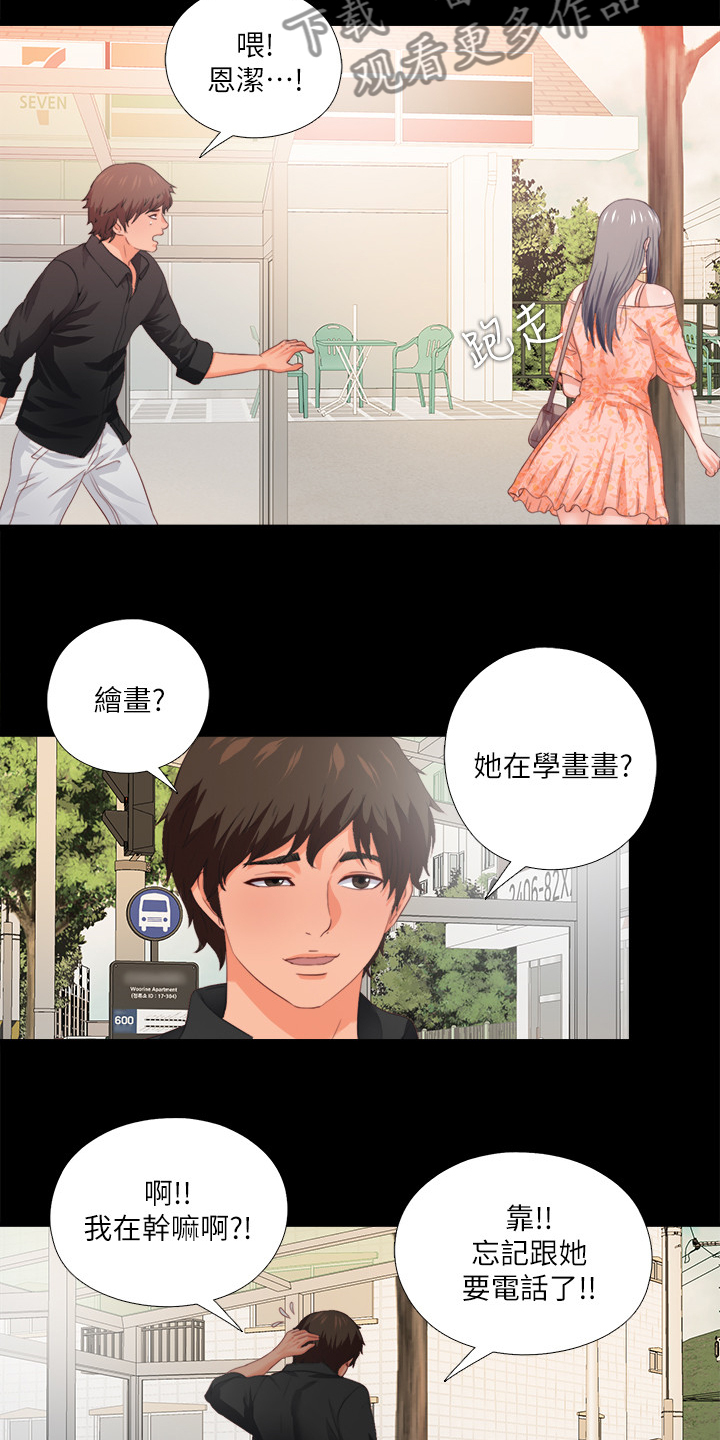 第46章：救美13