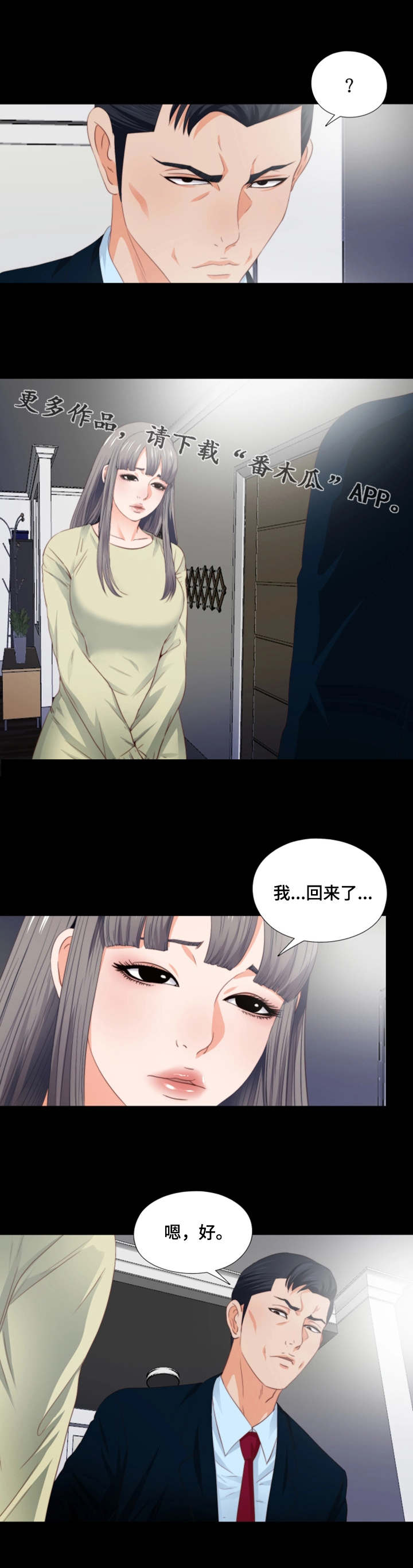第7章：态度恶劣1