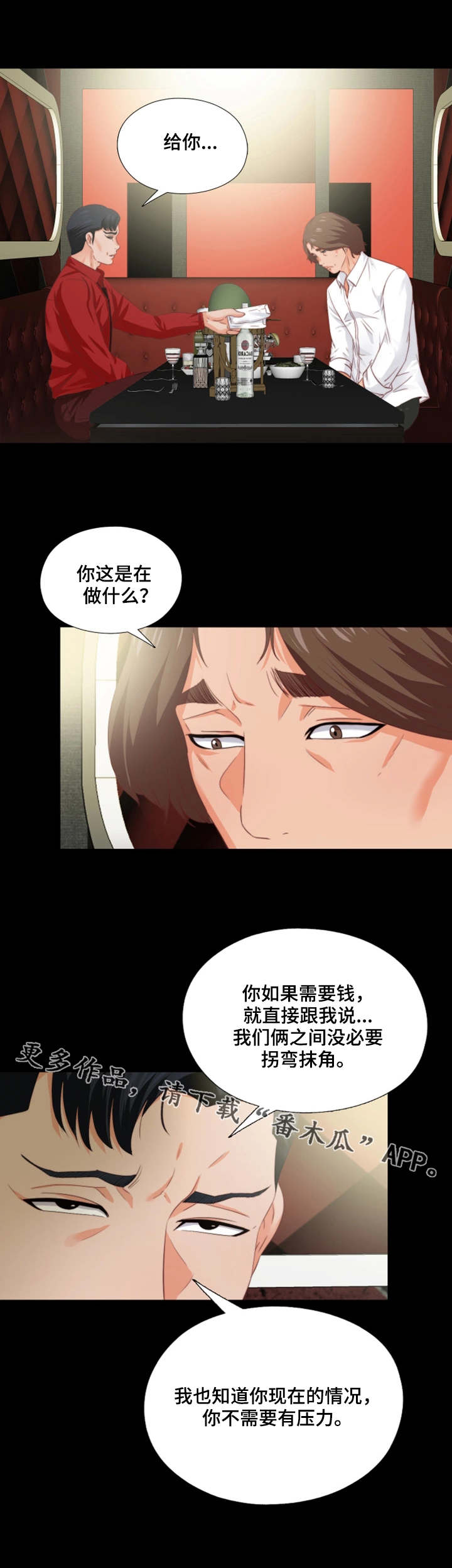 第30章：常客2