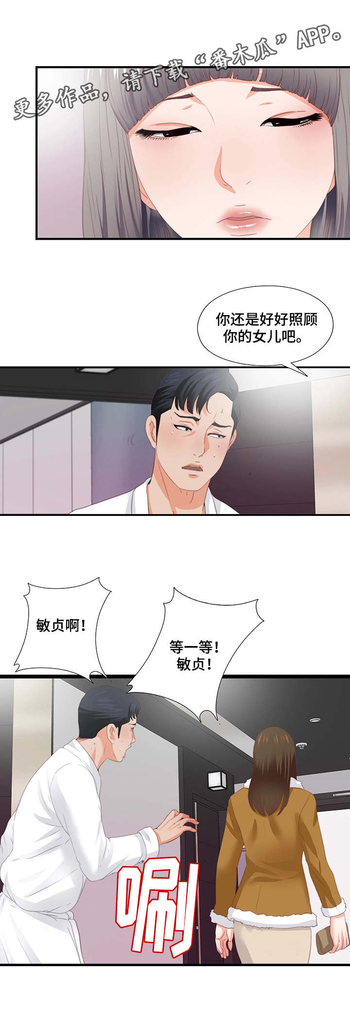 第23章：付之东流2