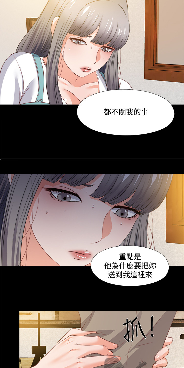 第67章：不能坐以待毙3