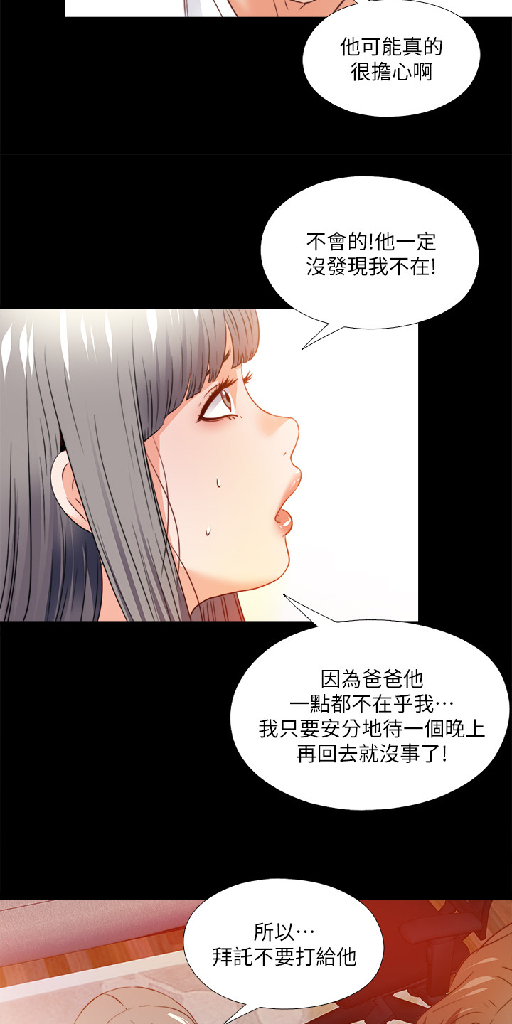 第66章：是你自愿的吗13