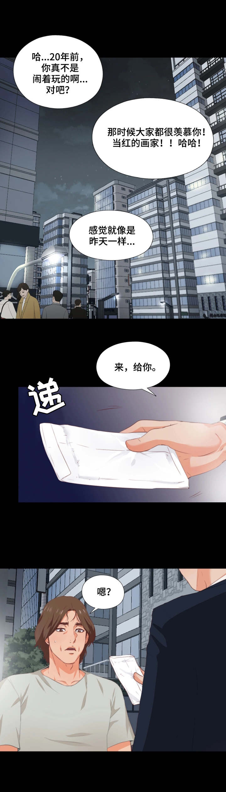 第1章：落魄3