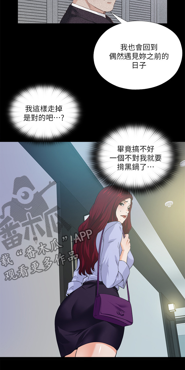 第104章：意料之外的人5